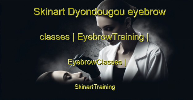 Skinart Dyondougou eyebrow classes | EyebrowTraining | EyebrowClasses | SkinartTraining-Mali